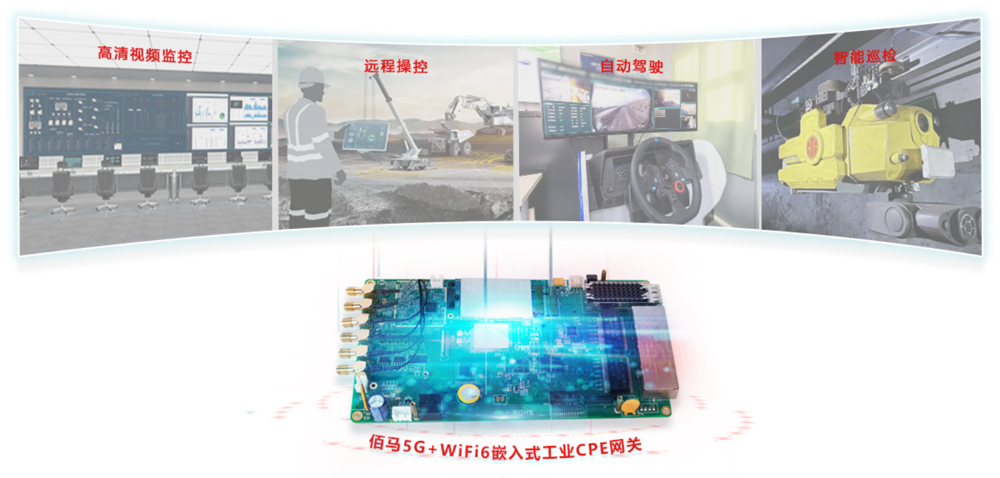 嵌入式5G網(wǎng)關(guān).jpg