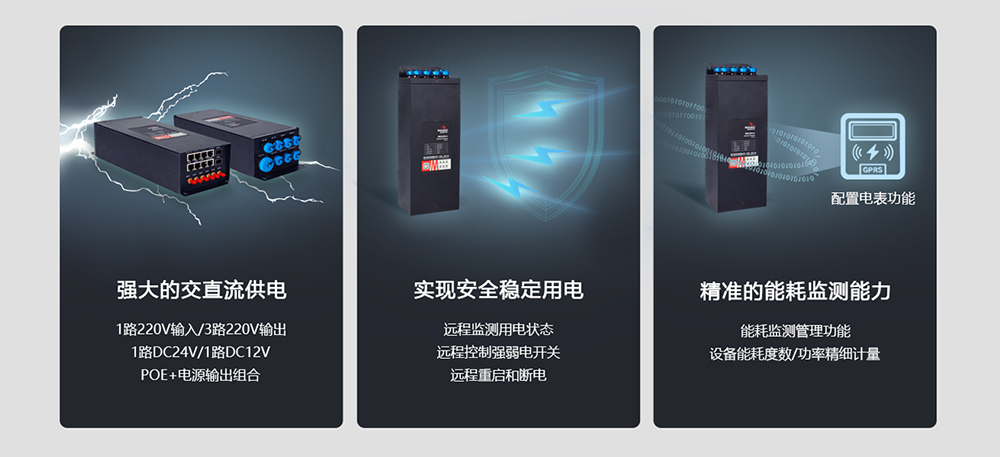 供電管理網(wǎng)關(guān).jpg