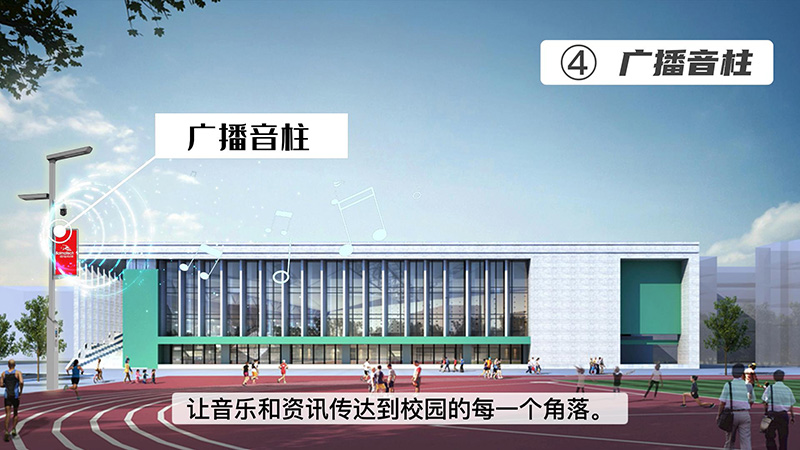 智慧桿廣播音柱.jpg
