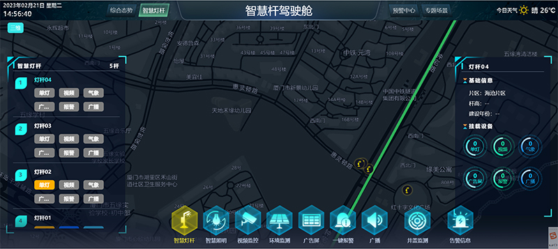 智慧桿云平臺(tái).jpg