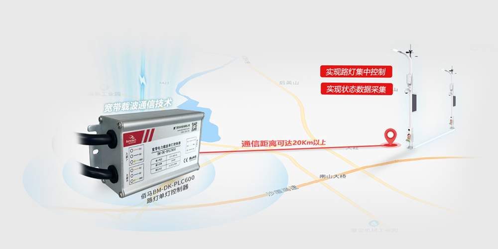 電力載波單燈控制器.jpg