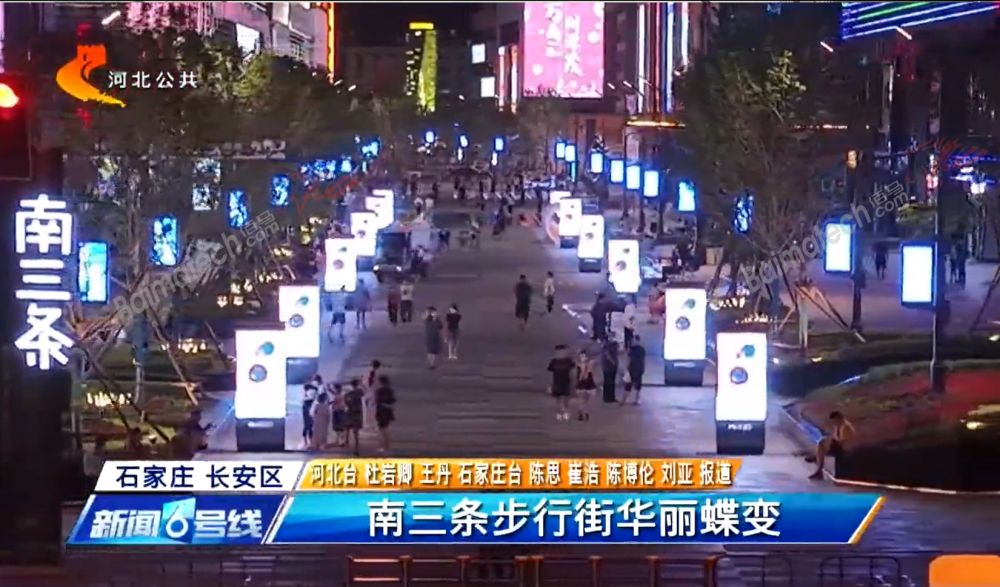 南三條商業(yè)步行街.jpg