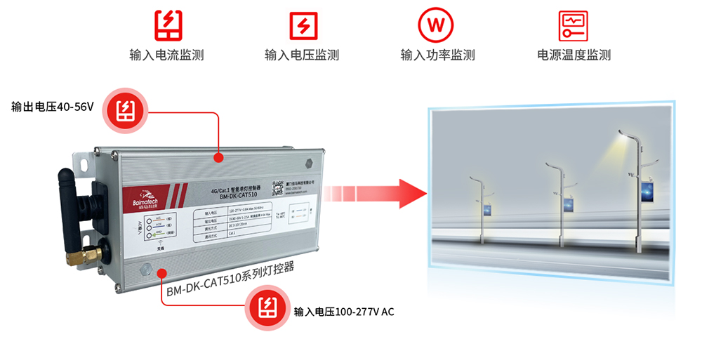 燈控器帶電源