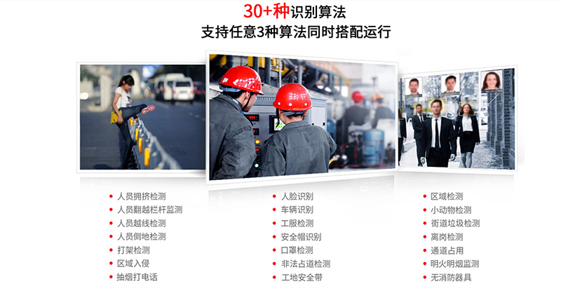 AI網(wǎng)關(guān)視覺識別算法.jpg