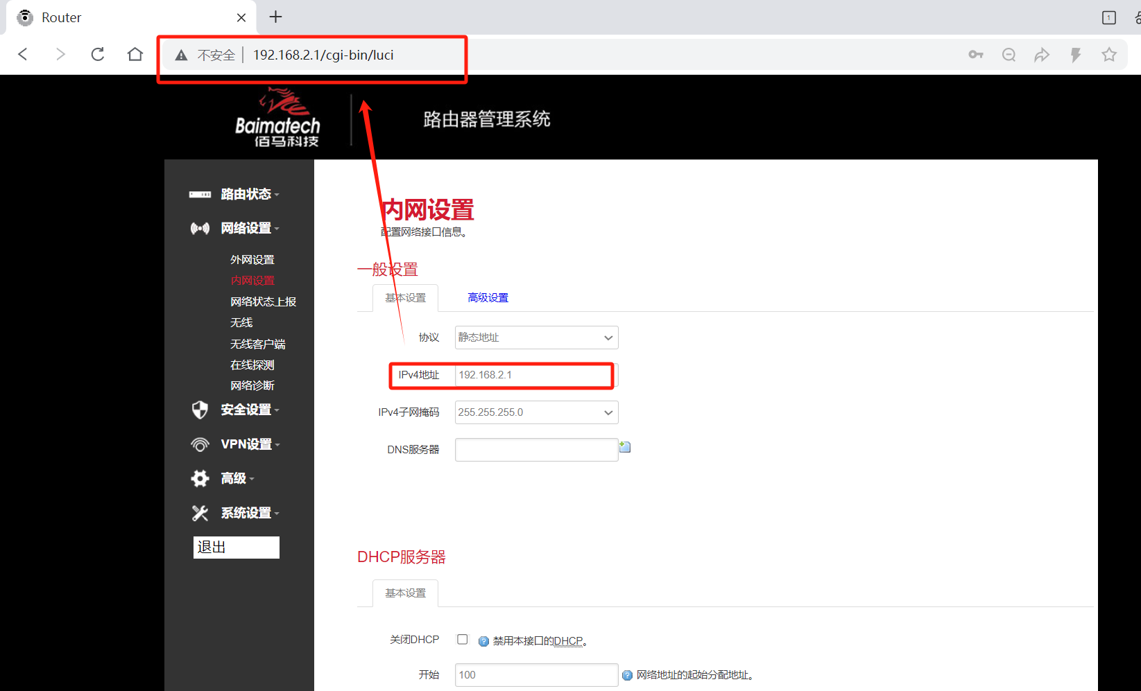 網(wǎng)關(guān)配置界面.png