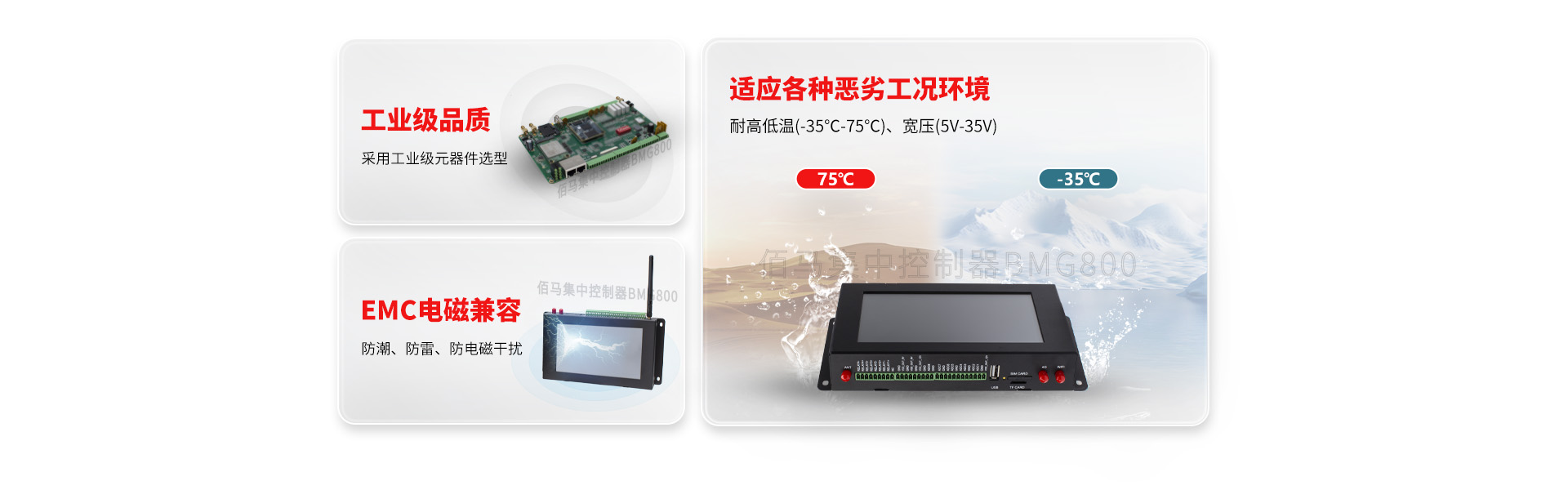 工業(yè)級(jí)路燈集中控制器