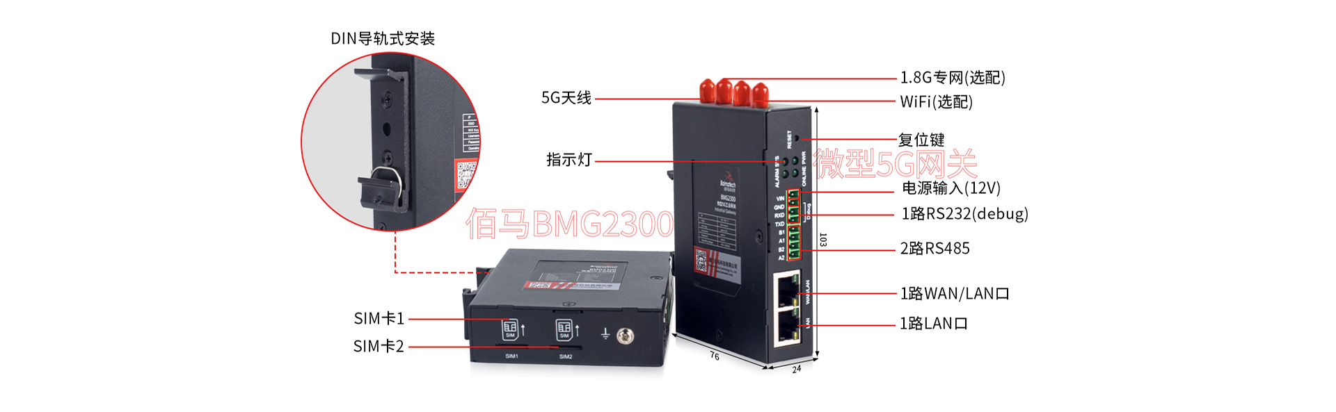 5G微型智能網(wǎng)關(guān)接口指示.jpg