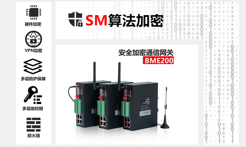 加密網(wǎng)關(guān)通信終端.jpg