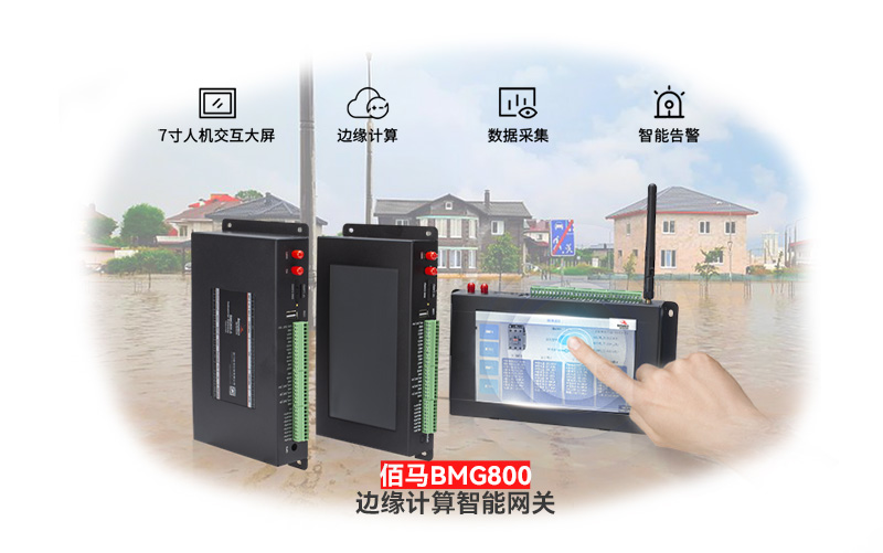 觸控屏智能網(wǎng)關(guān).jpg